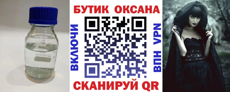 Бутират жидкий экстази  ОМГ ОМГ зеркало  даркнет клад  даркнет сайт  Кяхта 