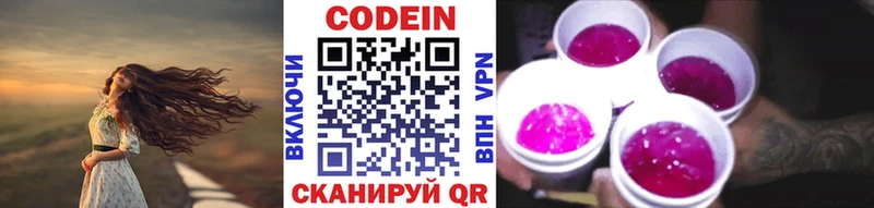 hydra вход Кяхта Кодеин Purple Drank