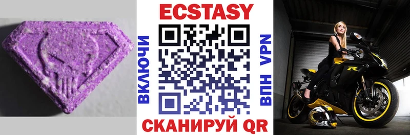 Экстази круглые  Кяхта 