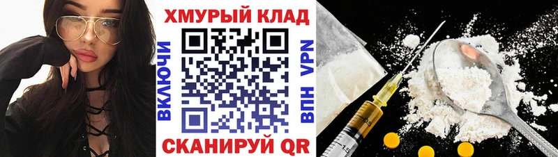 ГЕРОИН VHQ  Кяхта 
