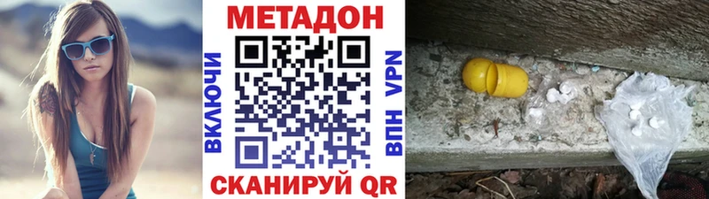 МЕТАДОН кристалл Кяхта