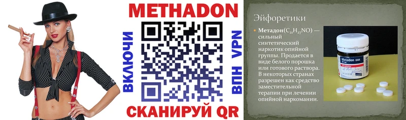 Метадон кристалл Кяхта